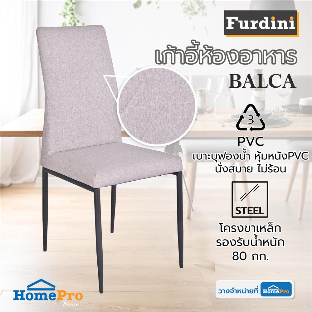 เก้าอี้ห้องอาหาร FURDINI BALCA สีเทา
