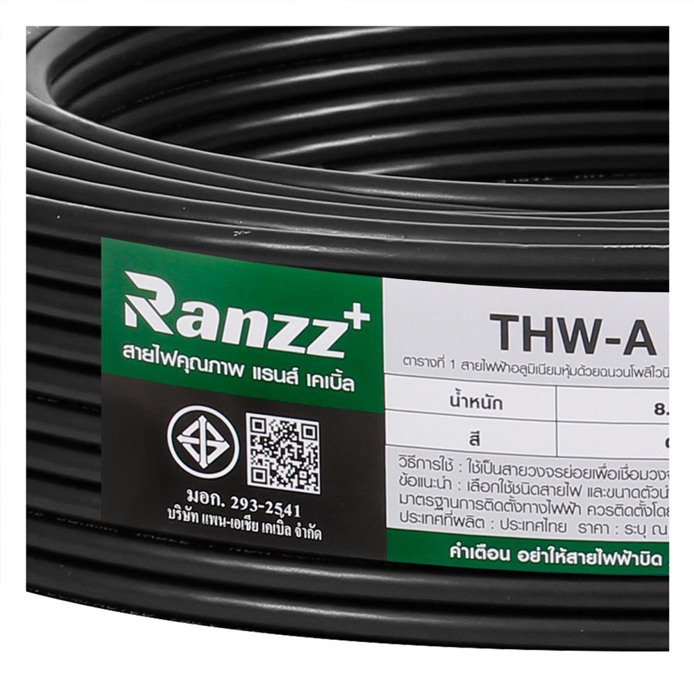 สายไฟ THW-A RANZZ 1x16 ตร.มม. 100 ม. สีดำ