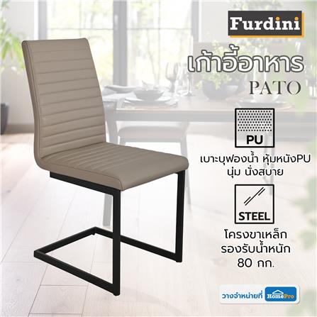 เก้าอี้ห้องอาหาร FURDINI PATO สีน้ำตาล_4