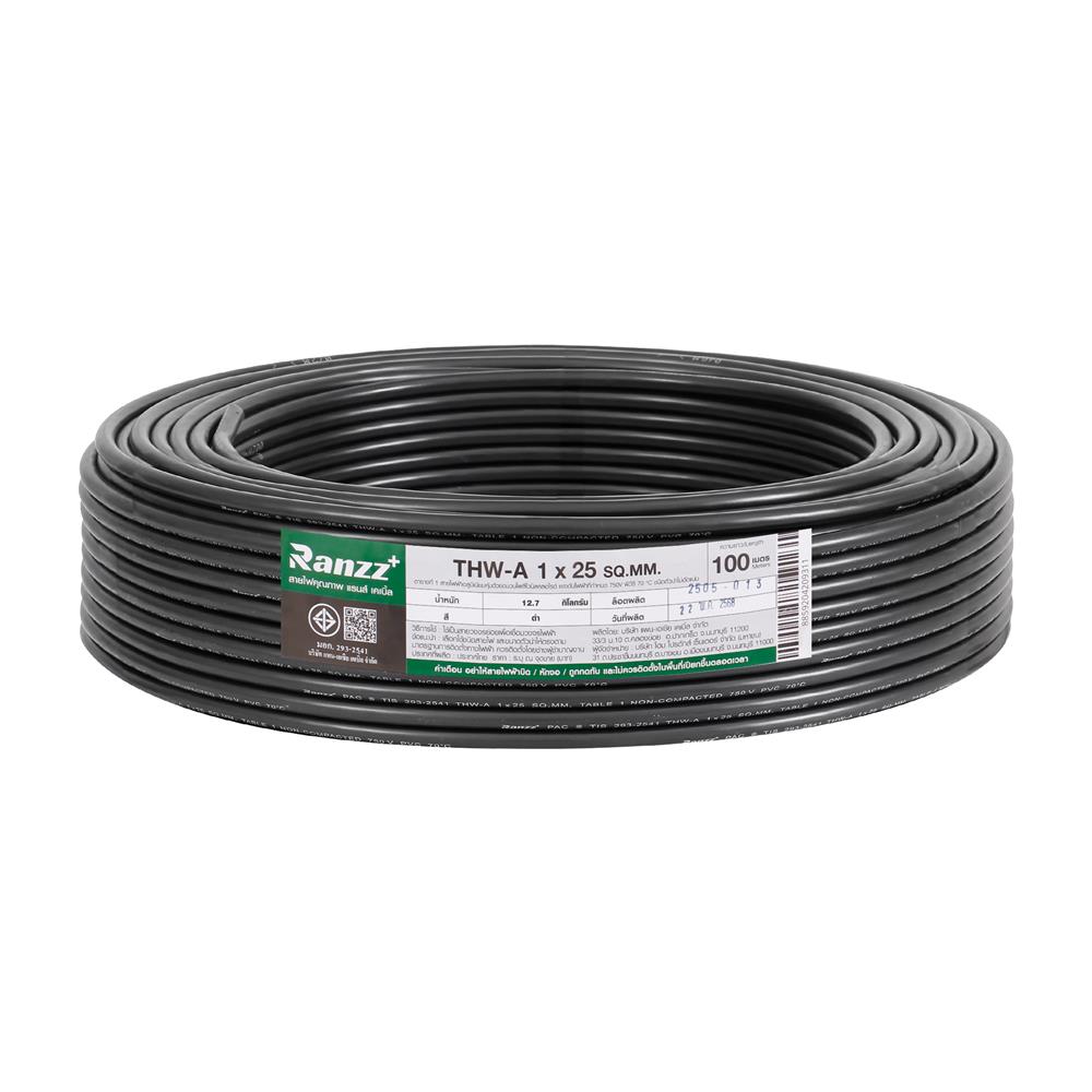 สายไฟ THW-A RANZZ 1x25 ตร.มม. 100 ม. สีดำ