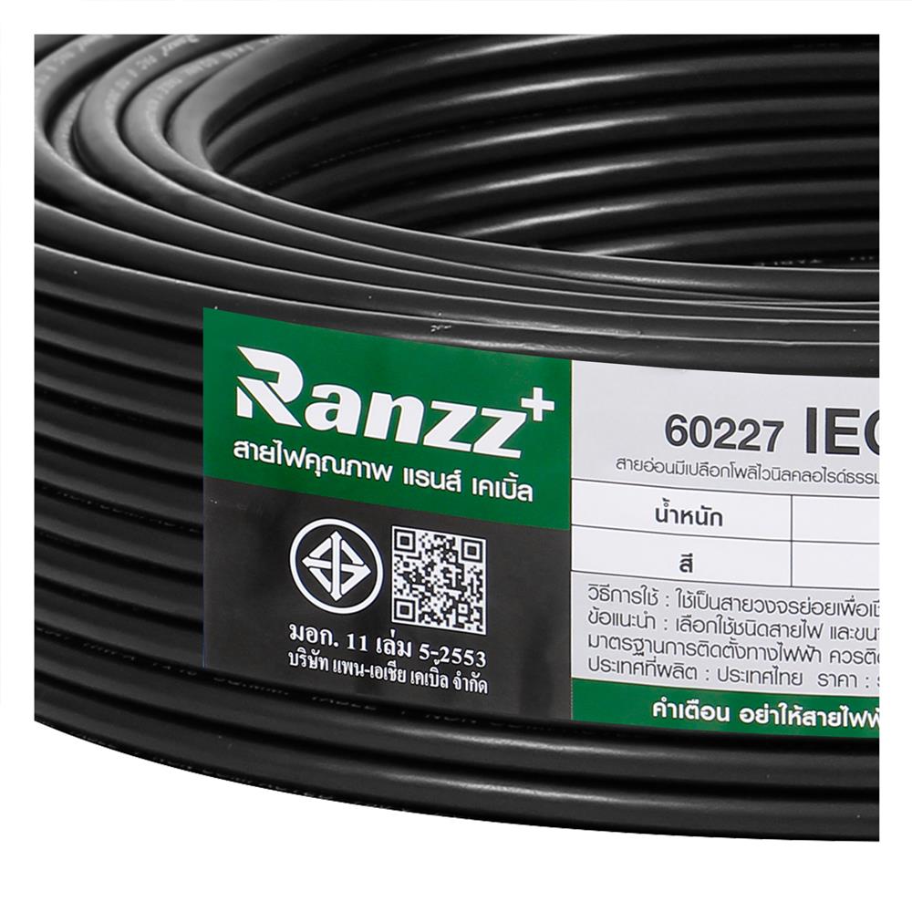 สายไฟ IEC53 RANZZ 2x1.5 ตร.มม. 100 ม. สีดำ