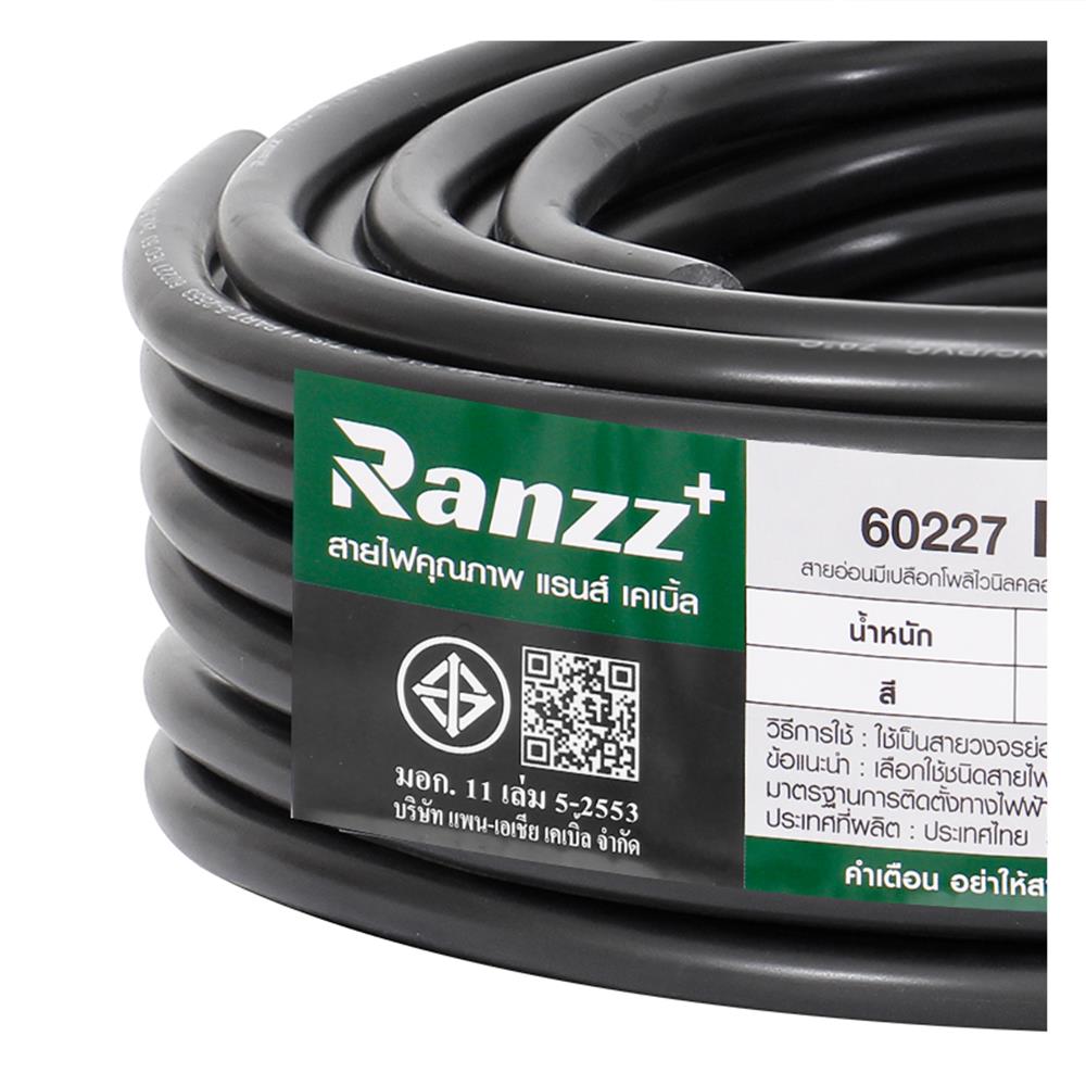 สายไฟ IEC53 RANZZ 3x2.5 ตร.มม. 30 ม. สีดำ