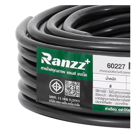 สายไฟ IEC53 RANZZ 3x2.5 ตร.มม. 30 ม. สีดำ_5