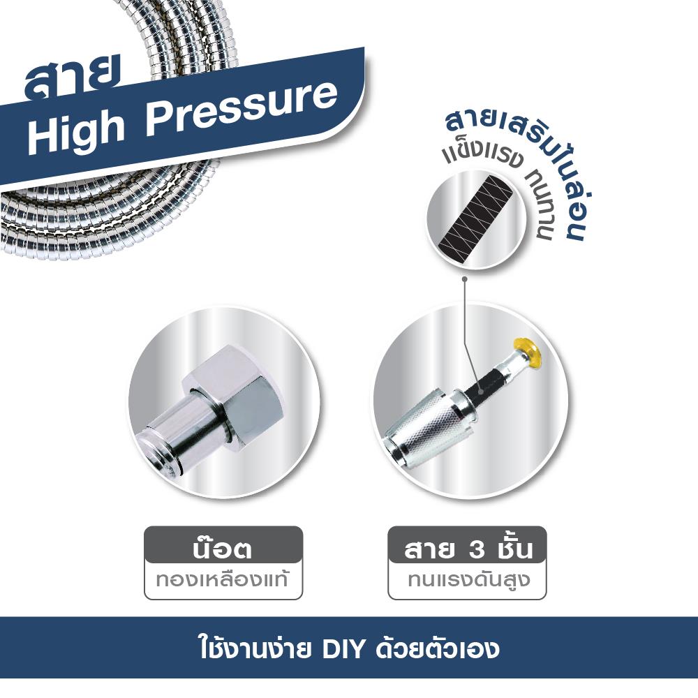 สายฝักบัวสเตนเลส ELEGANCE EG-2330 120 ซม.