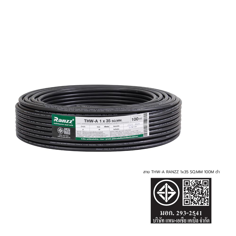 สายไฟ THW-A RANZZ 1x35 ตร.มม. 100 ม. สีดำ
