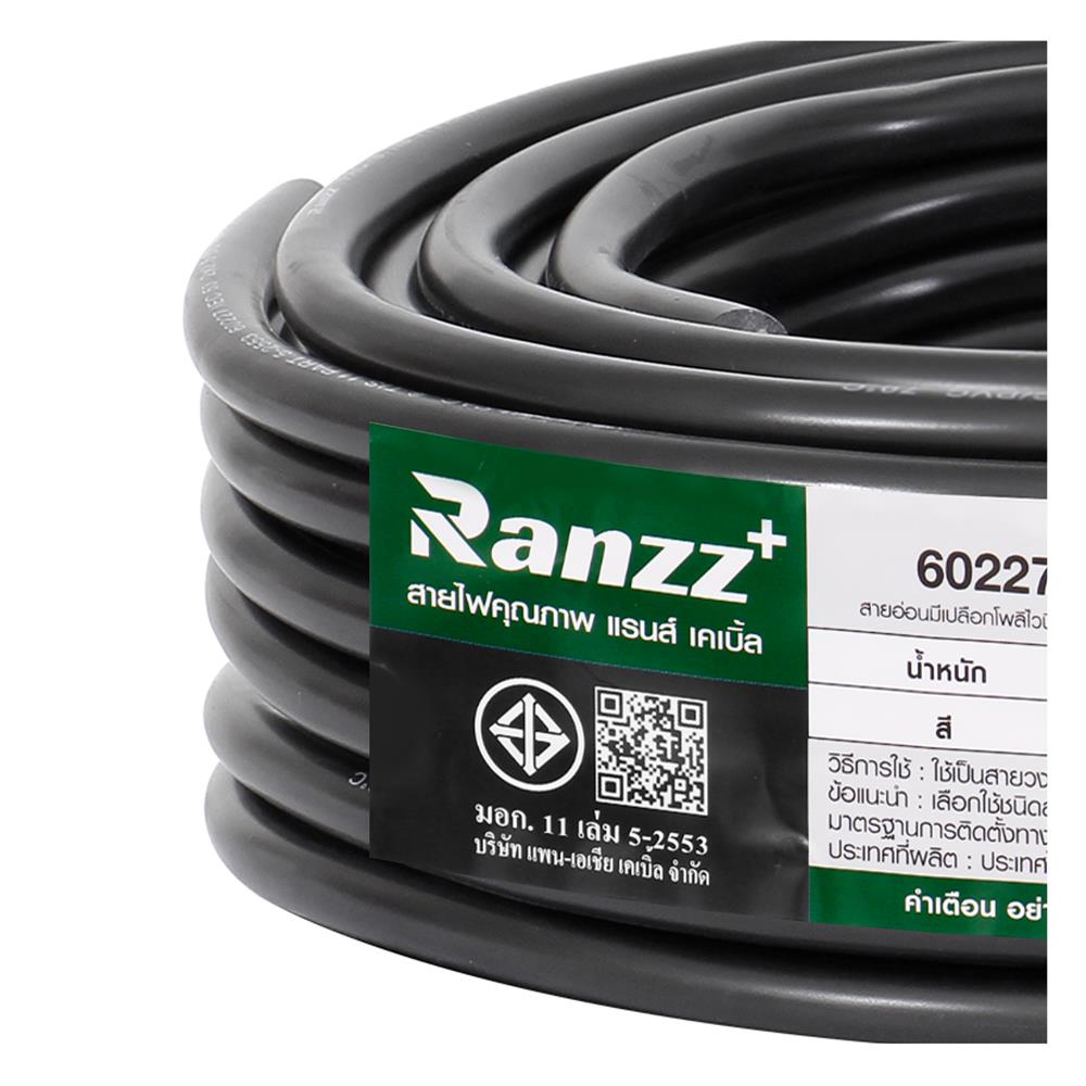 สายไฟ IEC53 RANZZ 3x1.5 ตร.มม. 30 ม. สีดำ