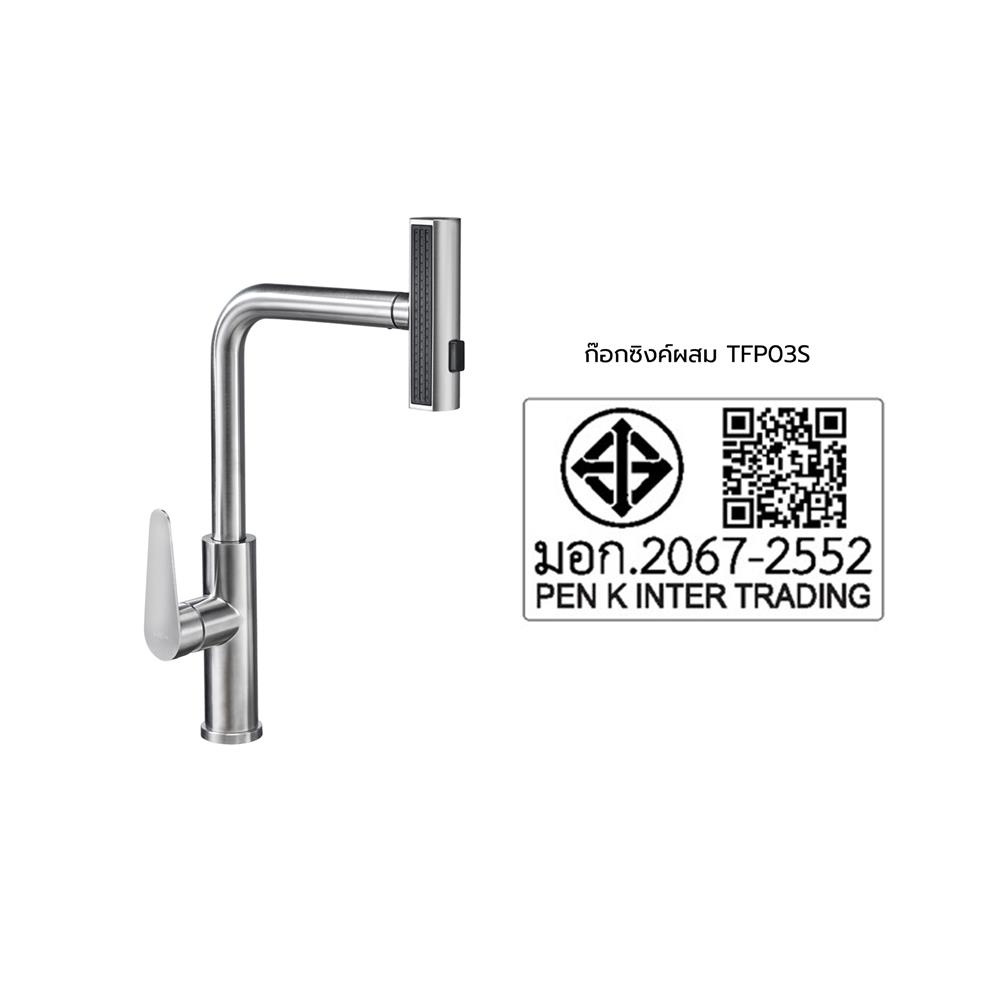 ก๊อกซิงค์ผสมเคาน์เตอร์ MEX TFP03S