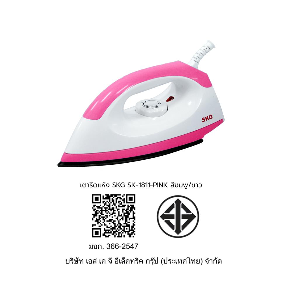 เตารีดแห้ง SKG SK-1811-PINK สีชมพู/ขาว