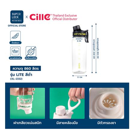 ขวดน้ำพลาสติก TRITAN 0.86 ลิตร CILLE TEMPO สีดำ_1