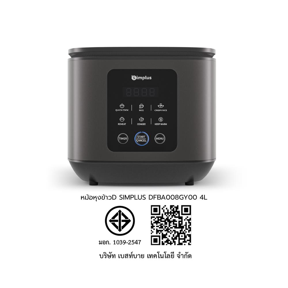 หม้อหุงข้าว DIGITAL SIMPLUS DFBA008GY00 4 ลิตร