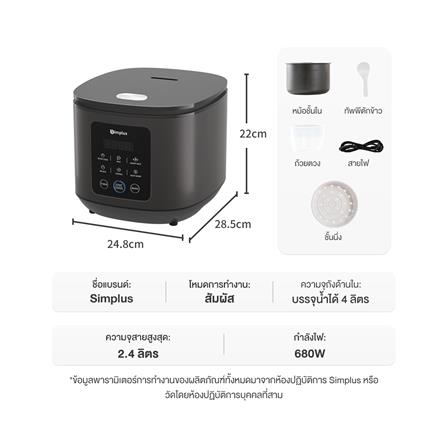 หม้อหุงข้าว DIGITAL SIMPLUS DFBA008GY00 4 ลิตร_10
