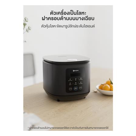 หม้อหุงข้าว DIGITAL SIMPLUS DFBA008GY00 4 ลิตร_5