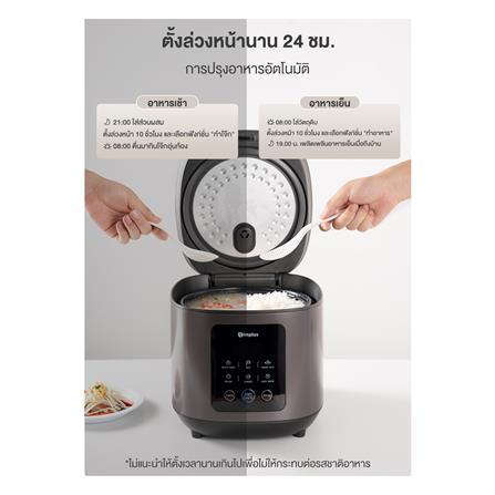หม้อหุงข้าว DIGITAL SIMPLUS DFBA008GY00 4 ลิตร_6