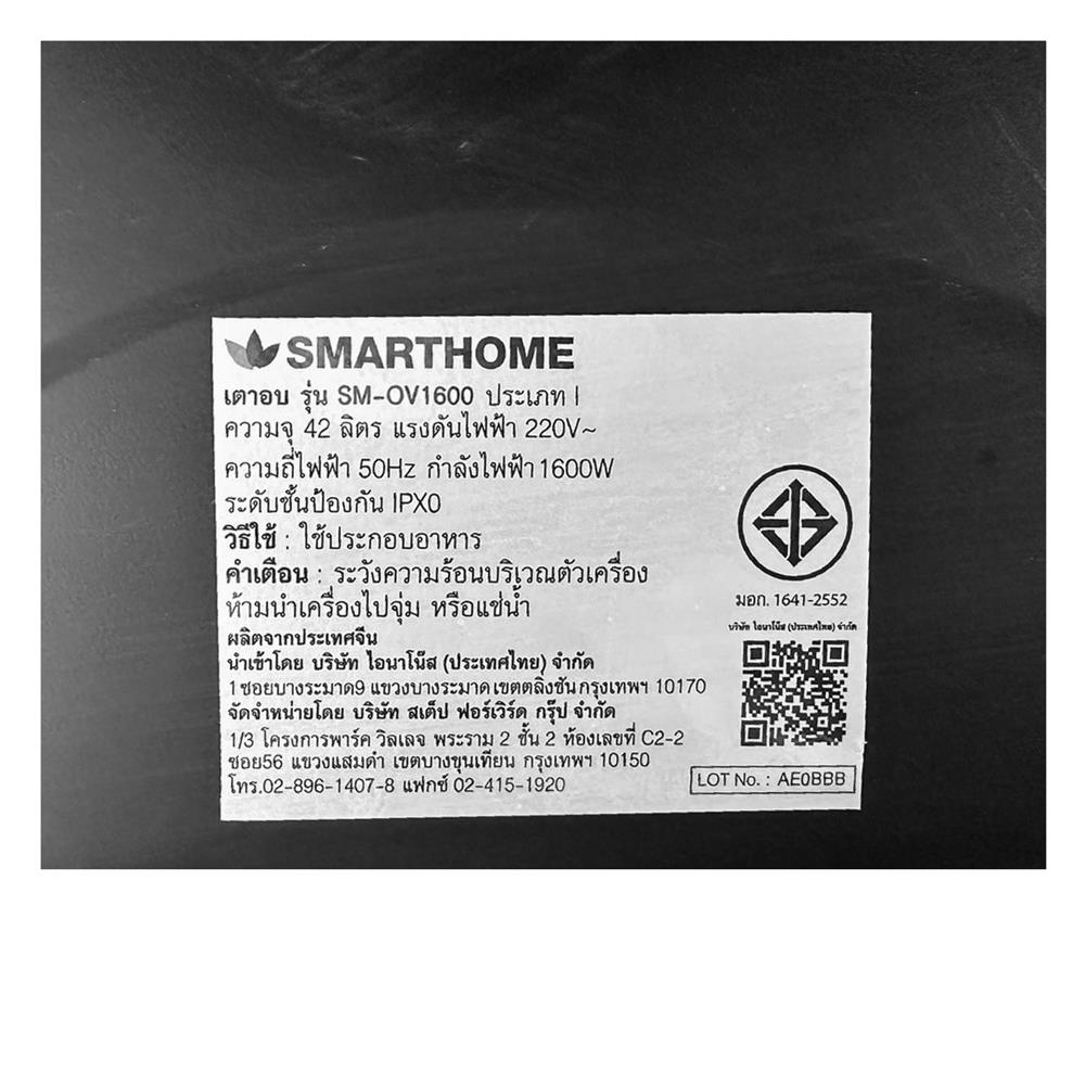 เตาอบเล็กแมนนวล SMARTHOME SM-OV1600 42 ลิตร
