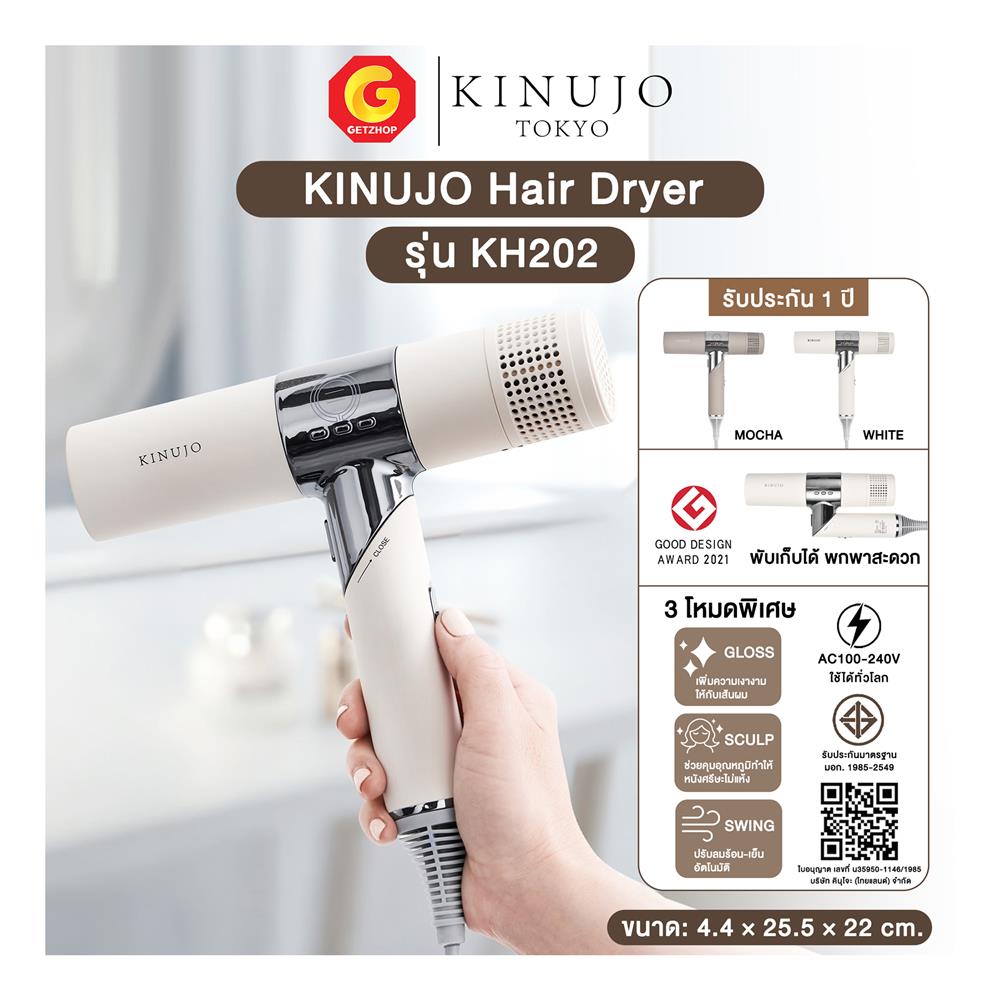 ไดร์เป่าผม KINUJO KH202 1,600 วัตต์ สีขาว