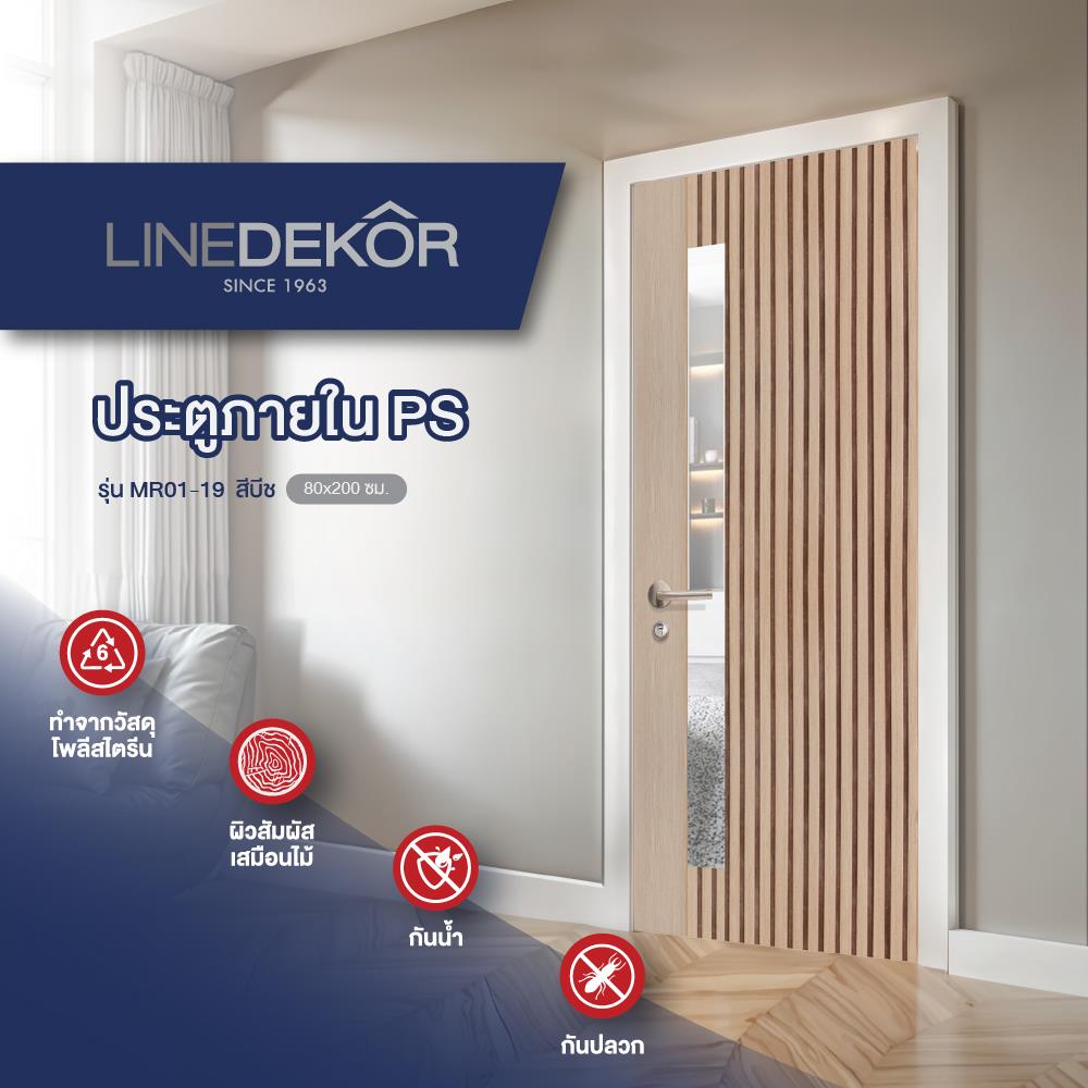 ประตูภายในโพลีสไตรีน ไม่เจาะลูกบิด LINEDEKOR ONE FIFTH 80x200 ซม. สีบีช