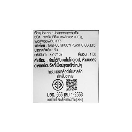 กล่องปิกนิกมีหูหิ้ว KECH SYPA SIZE L 27.8x20.3x15.3 ซม. สีใส_8