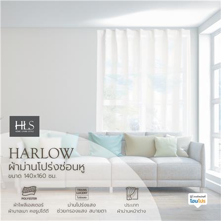 ผ้าม่านโปร่งซ่อนหู HOME LIVING STYLE HARLOW 140X160 ซม. สีขาว_4