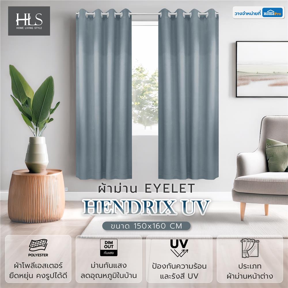 ผ้าม่าน EYELET HOME LIVING STYLE HENDRIX UV 150X160 ซม. สีเทา