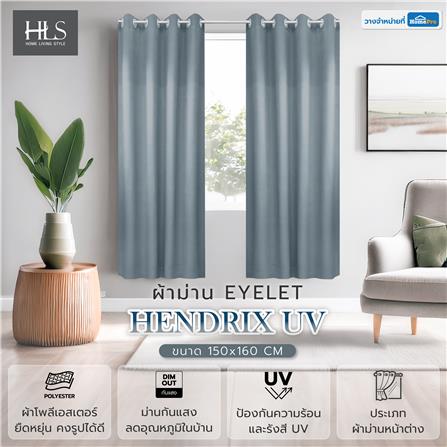 ผ้าม่าน EYELET HOME LIVING STYLE HENDRIX UV 150X160 ซม. สีเทา_4