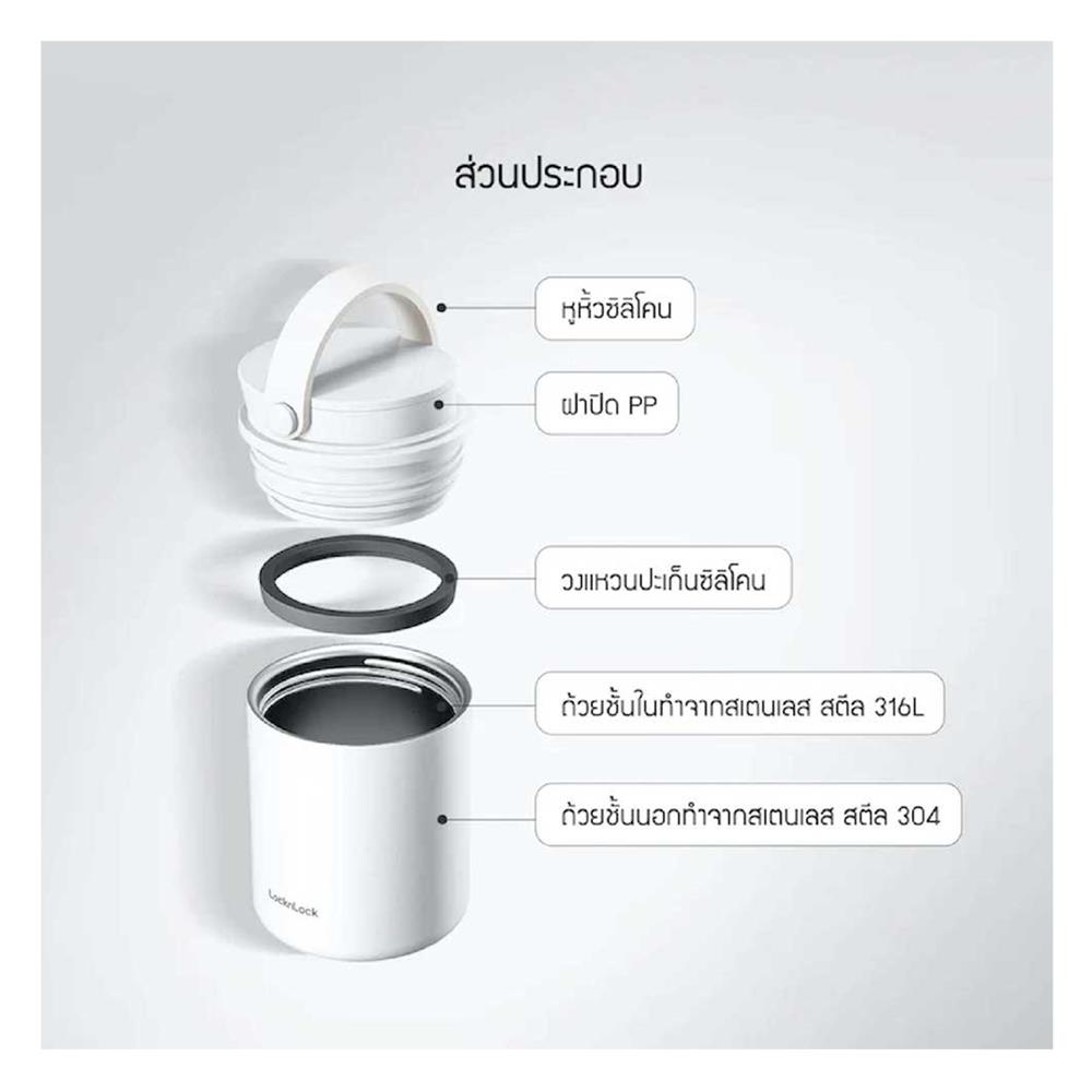 กระติกสุญญากาศเก็บอาหาร LOCKNLOCK METRO 300 มล. สีเขียว