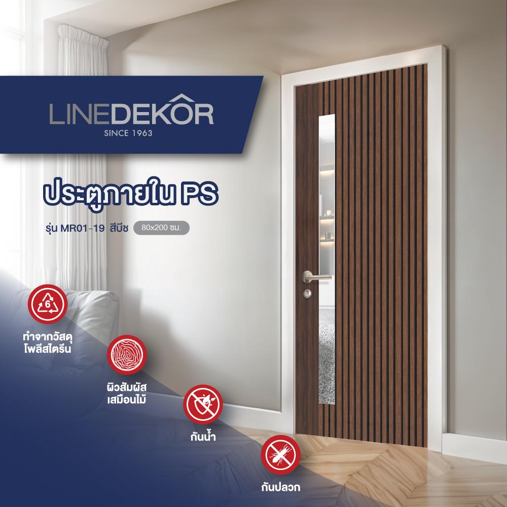 ประตูภายในโพลีสไตรีน ไม่เจาะลูกบิด LINEDEKOR ONE FIFTH 80x200 ซม. สีโรสวู้ด