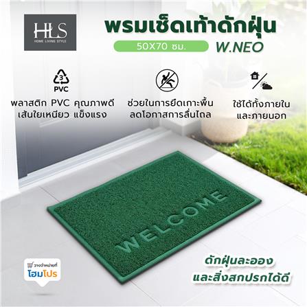 พรมเช็ดเท้าดักฝุ่น HOME LIVING STYLE W.NEO 50X70 ซม. สีเขียว_5
