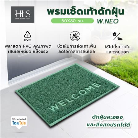 พรมเช็ดเท้าดักฝุ่น HOME LIVING STYLE W.NEO 60X80 ซม. สีเขียว_7