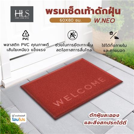 พรมเช็ดเท้าดักฝุ่น HOME LIVING STYLE W.NEO 60X80 ซม. สีแดง_5