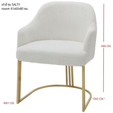 เก้าอี้ทานข้าว SB FURNITURE SALTY 19235387 สีขาว_5