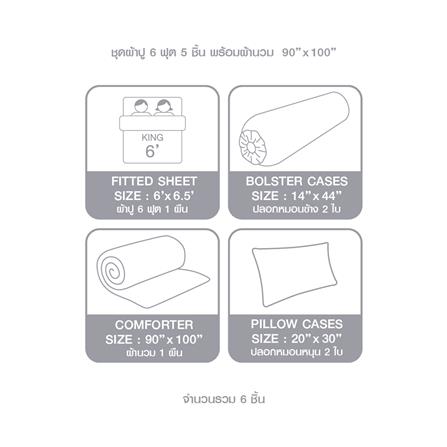 ชุดผ้าปูที่นอน 6 ฟุต (ชุด 6 ชิ้น) LOTUS ATTITUDE ESSENCE LAT-ES-01_6