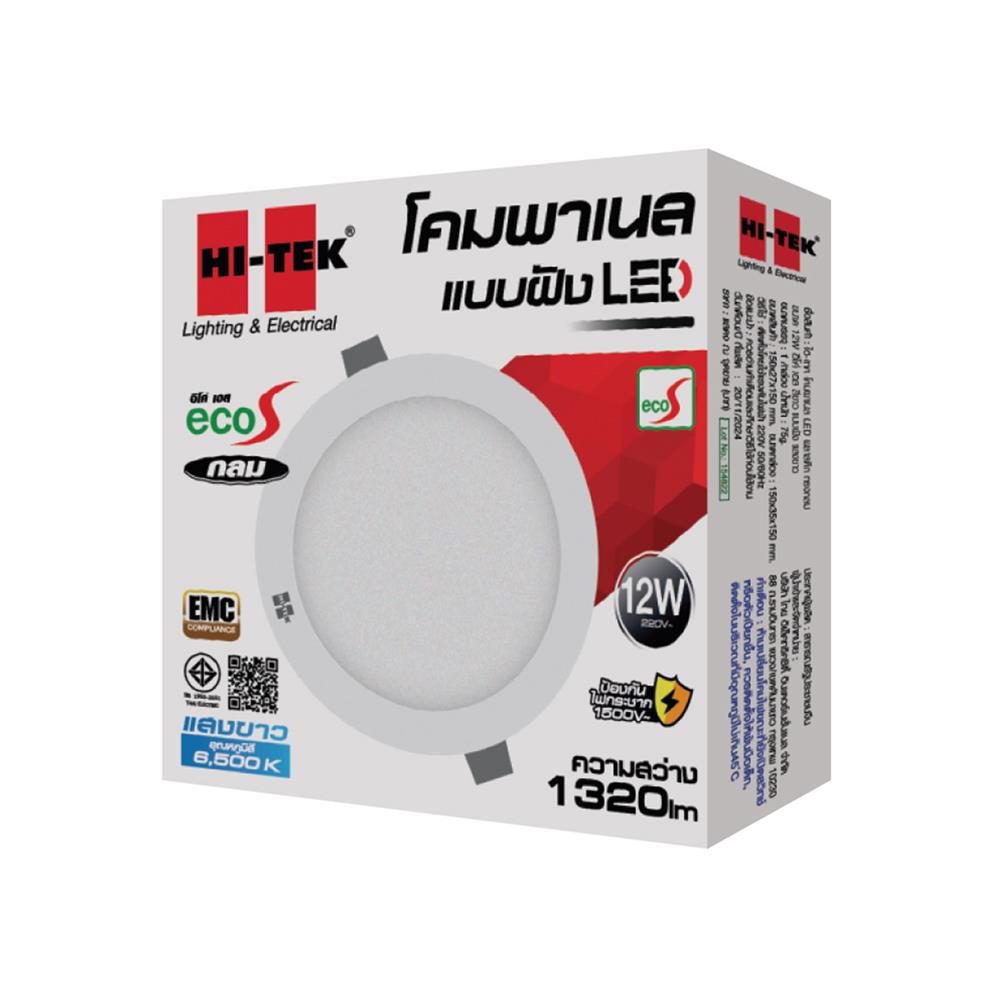 ดาวน์ไลท์ LED HI-TEK HFLPPR0 5 นิ้ว 12 วัตต์ DAYLIGHT สีขาว