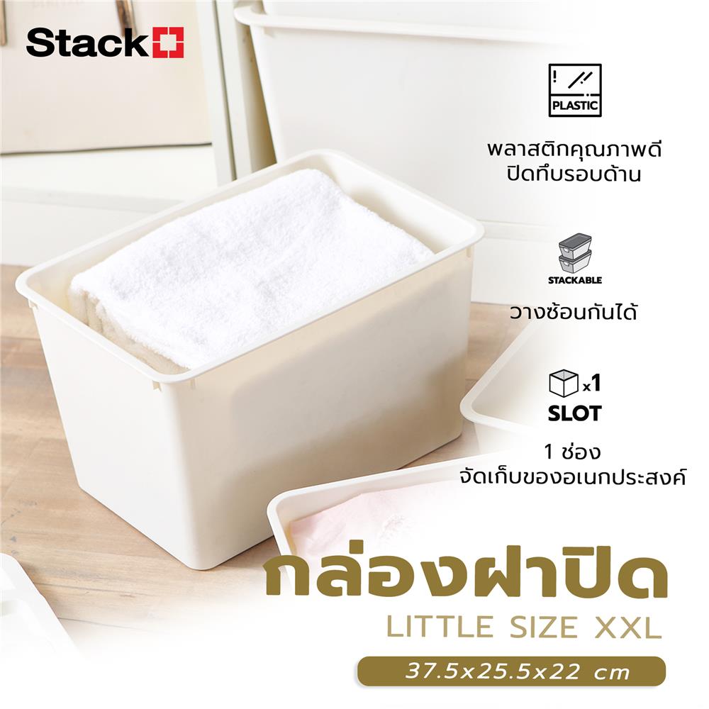 กล่องฝาปิด STACKO LITTLE SIZE XXL 37.5x25.5x22 ซม. สีขาว