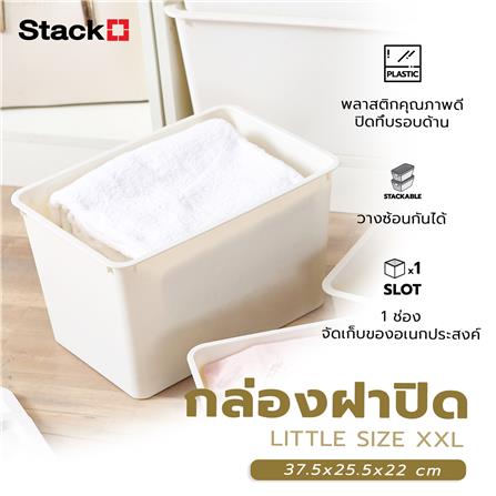 กล่องฝาปิด STACKO LITTLE SIZE XXL 37.5x25.5x22 ซม. สีขาว_6