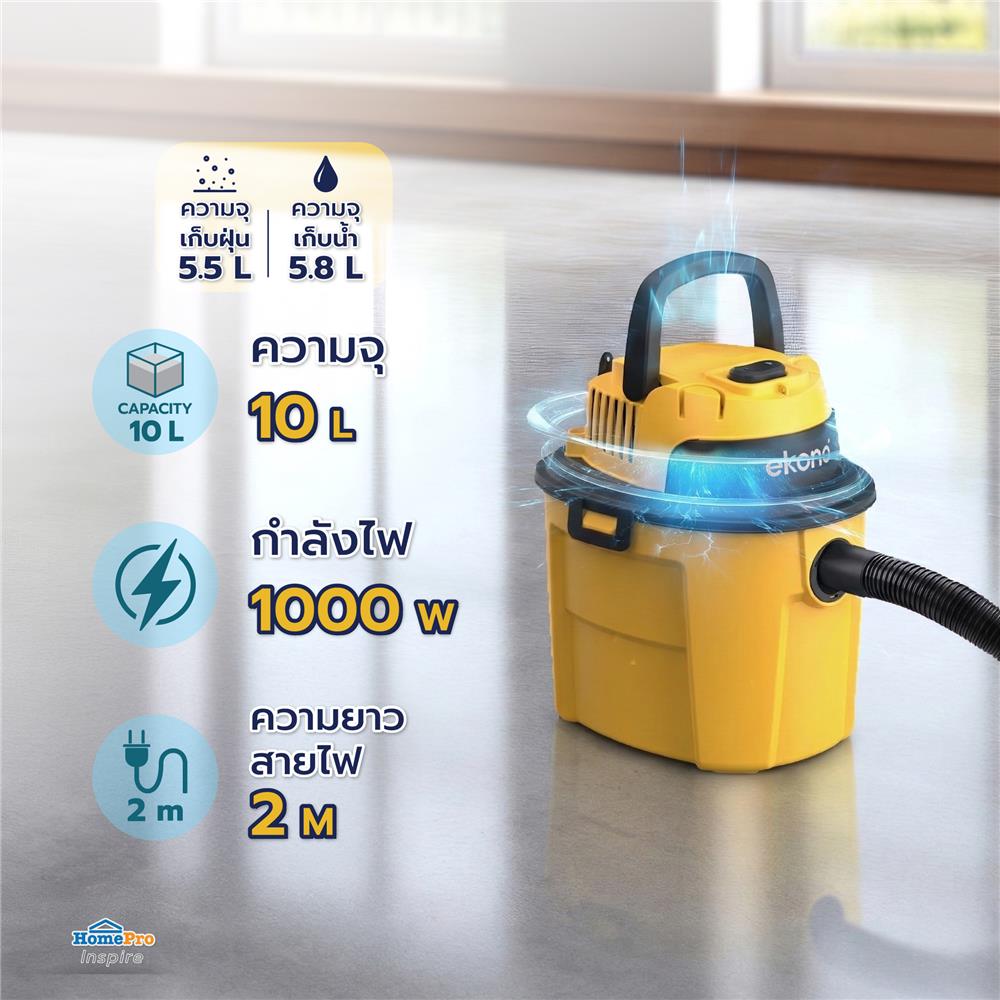 เครื่องดูดฝุ่นและดูดน้ำ EKONO WD10L สีเหลือง/ดำ