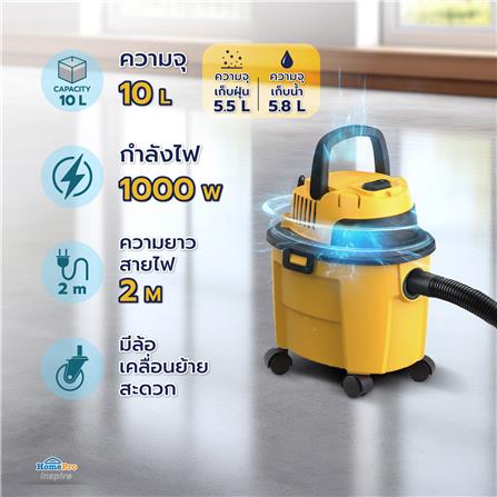 เครื่องดูดฝุ่นและดูดน้ำ EKONO WD10L สีเหลือง/ดำ_2