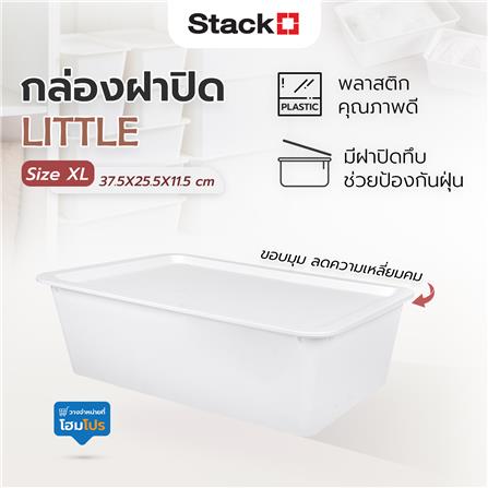 กล่องฝาปิด STACKO LITTLE SIZE XL 37.5x25.5x11.5 ซม. สีขาว_6