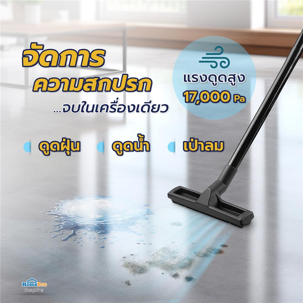 เครื่องดูดฝุ่นและดูดน้ำ EKONO WD20L