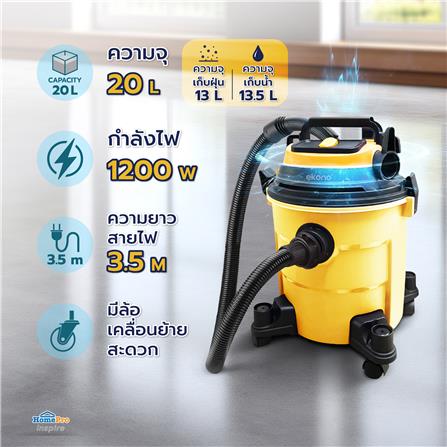 เครื่องดูดฝุ่นและดูดน้ำ EKONO WD20L_9