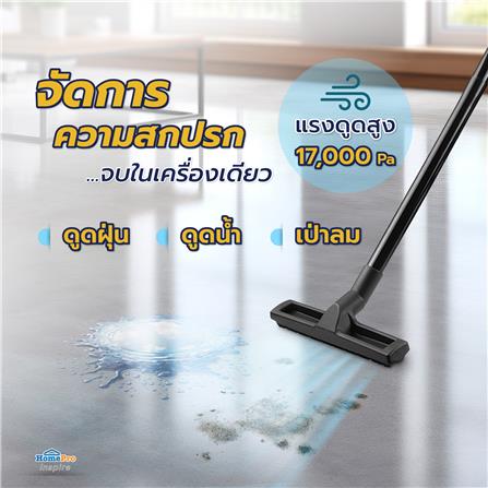 เครื่องดูดฝุ่นและดูดน้ำ EKONO WD20L_10