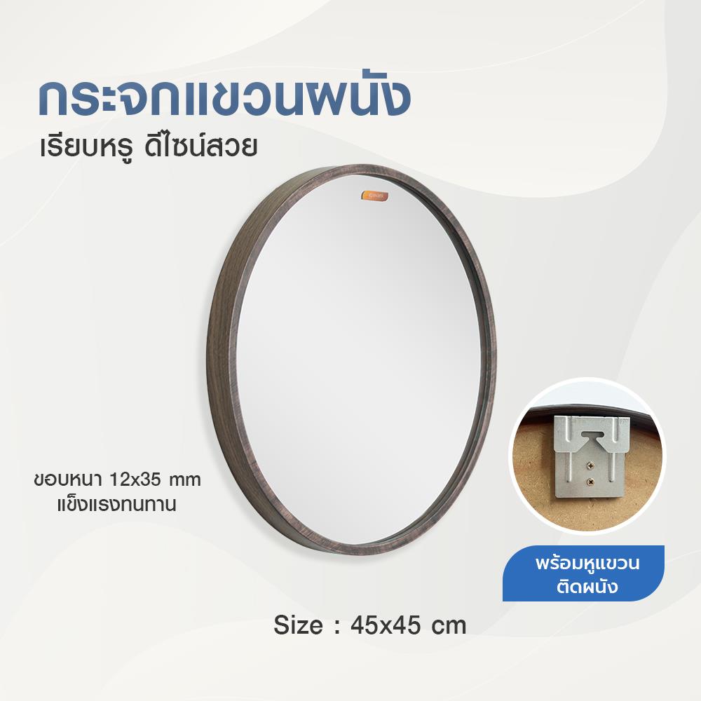 กระจกเงาตกแต่ง GIAVANI GV9823 45X45 ซม.