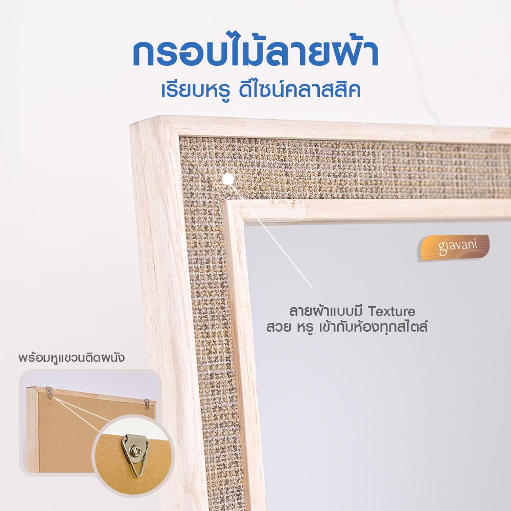 กระจกเงาตกแต่ง GIAVANI GV9786 37X52 ซม.
