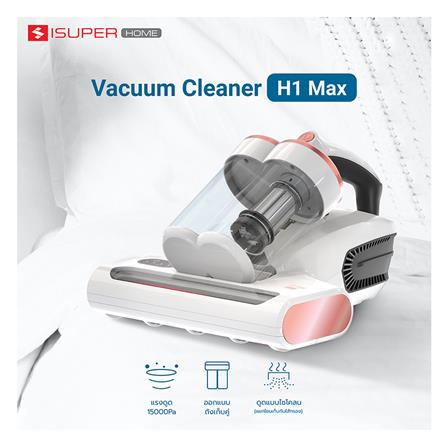 เครื่องดูดฝุ่นแบบมือจับ ISUPER H1-MAX สีขาว_1