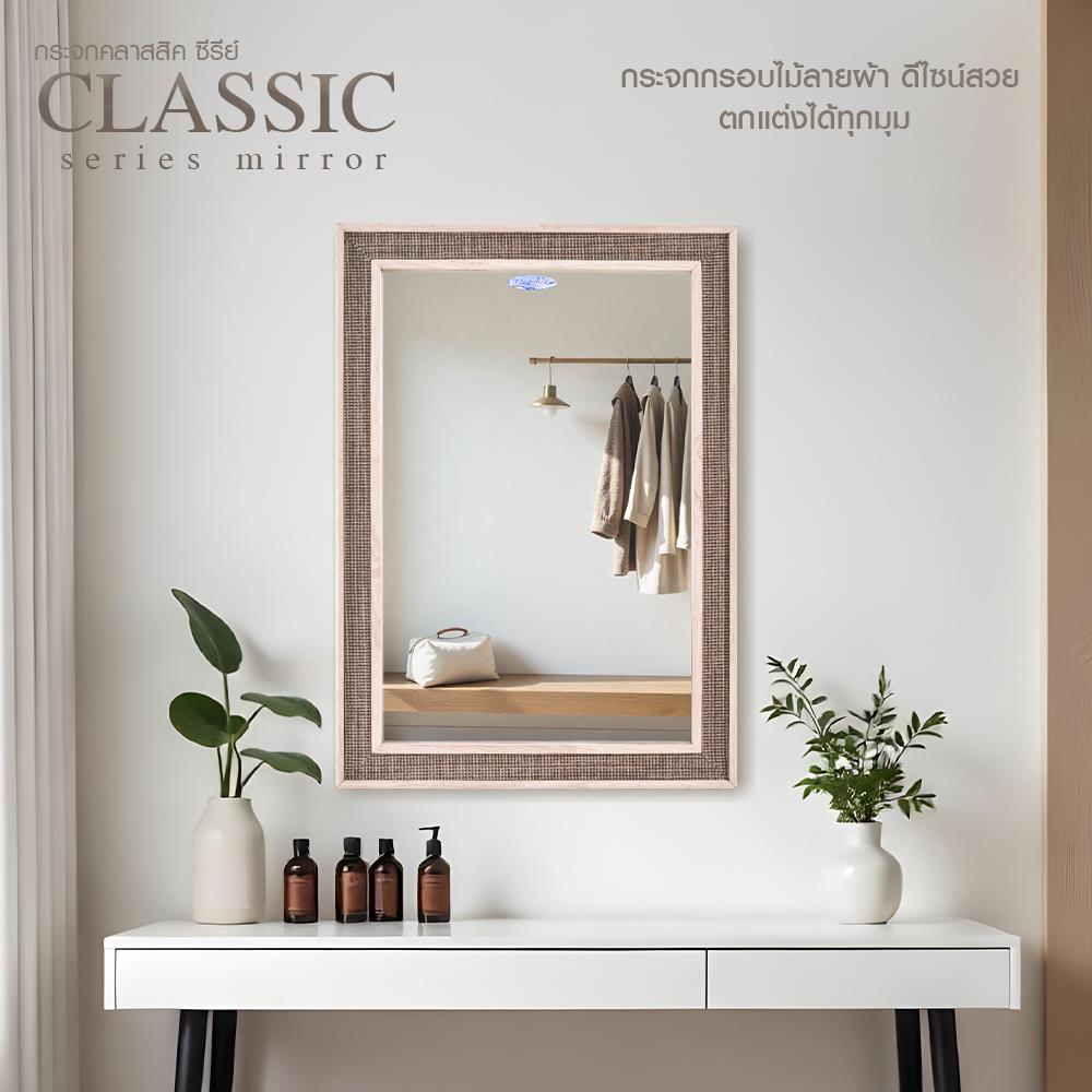 กระจกเงาตกแต่ง GIAVANI GV9787 37X52 ซม.