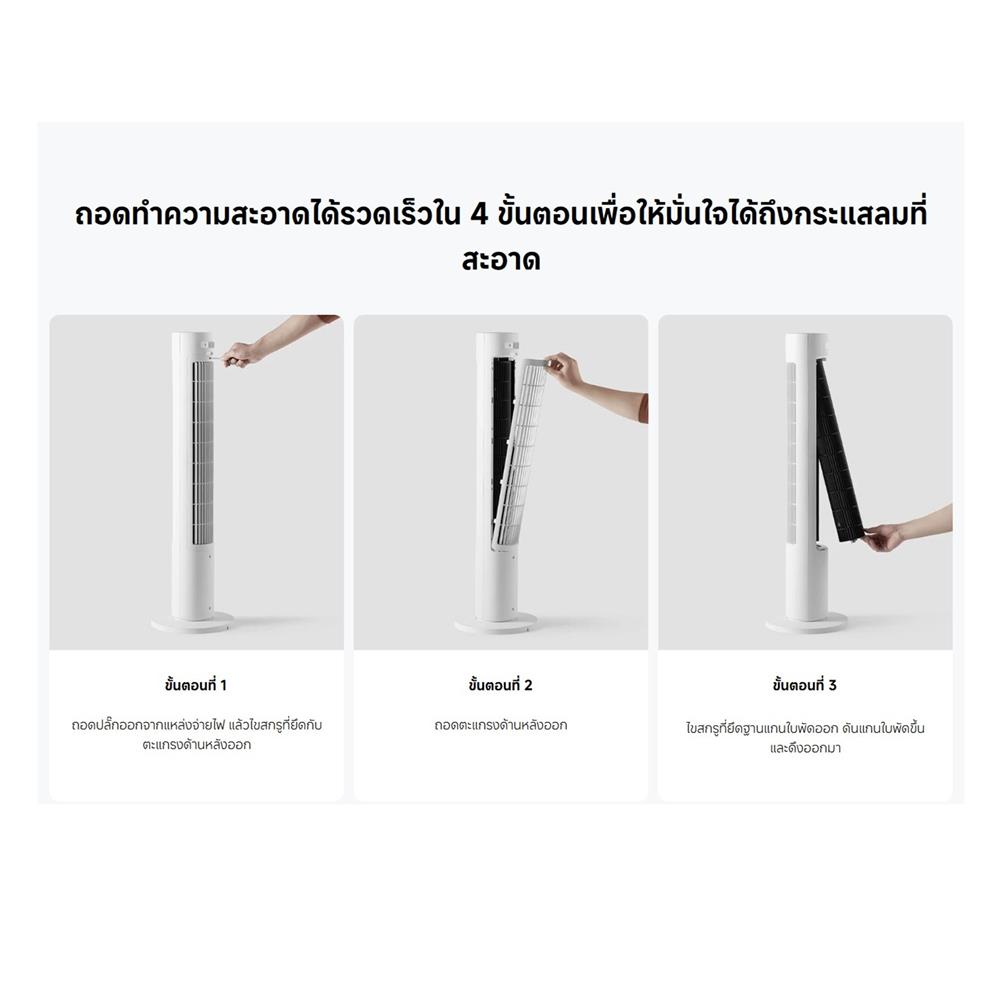 พัดลมทาวเวอร์ XIAOMI SMART TOWER FAN 2 สีขาว