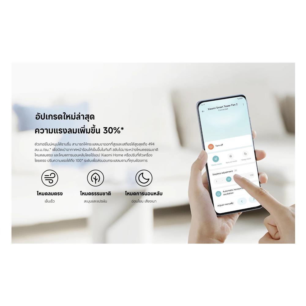 พัดลมทาวเวอร์ XIAOMI SMART TOWER FAN 2 สีขาว