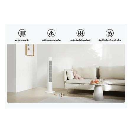พัดลมทาวเวอร์ XIAOMI SMART TOWER FAN 2 สีขาว_1