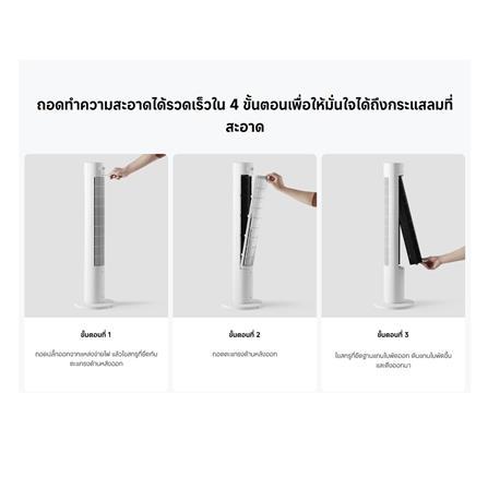 พัดลมทาวเวอร์ XIAOMI SMART TOWER FAN 2 สีขาว_2