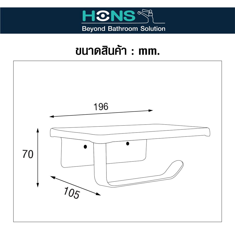 ที่ใส่กระดาษชำระ HONS H6105 สีดำ
