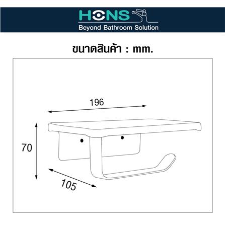 ที่ใส่กระดาษชำระ HONS H6105 สีดำ_3